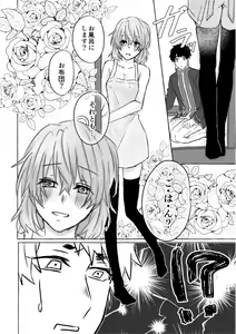 Page 10 of Horeta mon Make desu! - preview thumbnail
