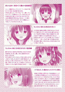 Page 165 of Imouto Toromame Zetchou Manual! - preview thumbnail