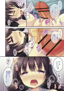 Page 32 of Imouto Toromame Zetchou Manual! - preview thumbnail