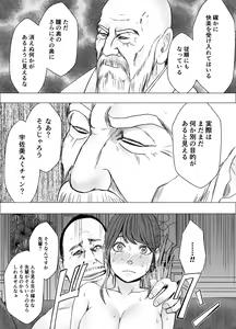Page 33 of Ki no Tsuyoi Joshi Announcer ga Kutsujoku ni Taerarenaku naru made FINAL - preview thumbnail