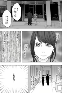 Page 4 of Ki no Tsuyoi Joshi Announcer ga Kutsujoku ni Taerarenaku naru made FINAL - preview thumbnail