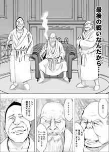 Page 5 of Ki no Tsuyoi Joshi Announcer ga Kutsujoku ni Taerarenaku naru made FINAL - preview thumbnail