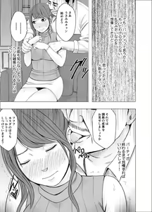Page 7 of Ki no Tsuyoi Joshi Announcer ga Kutsujoku ni Taerarenaku naru made FINAL - preview thumbnail