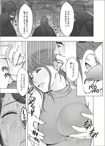 Page 8 of Ki no Tsuyoi Joshi Announcer ga Kutsujoku ni Taerarenaku naru made FINAL - preview thumbnail