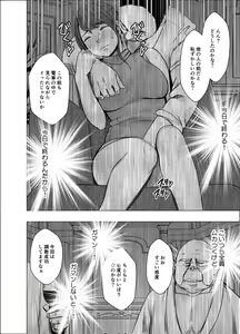 Page 9 of Ki no Tsuyoi Joshi Announcer ga Kutsujoku ni Taerarenaku naru made FINAL - preview thumbnail