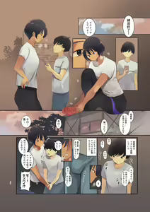 Page 24 of エッチなウイルスに感染した七瀬さん - preview thumbnail