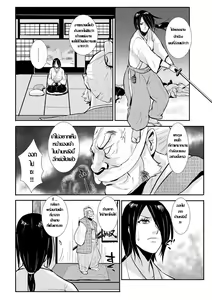Page 2 of Harami samurai 01 Onna Douchuu Maguwai Tabi | ซามูไรตั้งท้อง 01 ระหว่างการเดินทาง - preview thumbnail