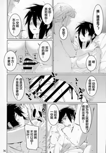 Page 104 of Futaba no Ohanashi Matome 3 - preview thumbnail