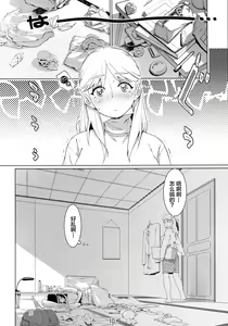 Page 11 of Futaba no Ohanashi Matome 3 - preview thumbnail