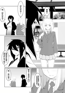 Page 117 of Futaba no Ohanashi Matome 3 - preview thumbnail