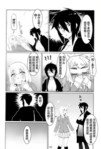 Page 119 of Futaba no Ohanashi Matome 3 - preview thumbnail