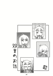 Page 141 of Futaba no Ohanashi Matome 3 - preview thumbnail