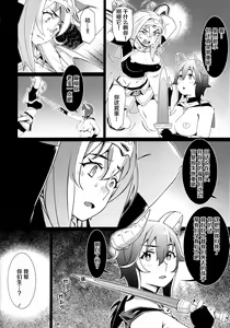 Page 167 of Futaba no Ohanashi Matome 3 - preview thumbnail