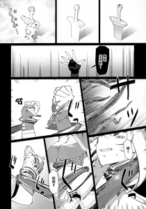 Page 169 of Futaba no Ohanashi Matome 3 - preview thumbnail