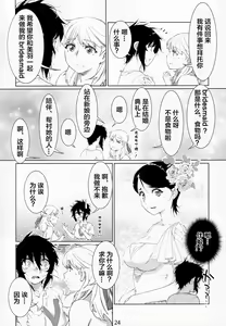 Page 55 of Futaba no Ohanashi Matome 3 - preview thumbnail