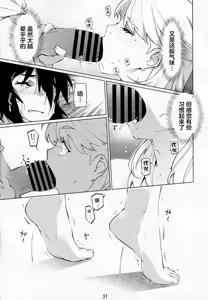 Page 62 of Futaba no Ohanashi Matome 3 - preview thumbnail