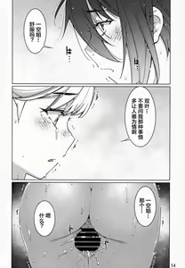 Page 82 of Futaba no Ohanashi Matome 3 - preview thumbnail
