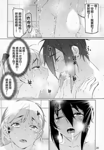 Page 88 of Futaba no Ohanashi Matome 3 - preview thumbnail
