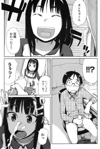 Page 117 of COMIC HOTMiLK 2010-04 - preview thumbnail