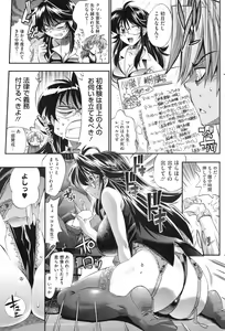 Page 218 of COMIC HOTMiLK 2010-04 - preview thumbnail