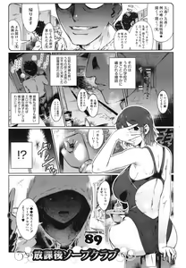 Page 40 of COMIC HOTMiLK 2010-04 - preview thumbnail