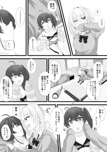 Page 4 of Hoshikawa ga Matsuri-chan o Sennou suru Hanashi - preview thumbnail