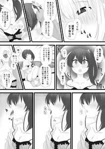 Page 5 of Hoshikawa ga Matsuri-chan o Sennou suru Hanashi - preview thumbnail