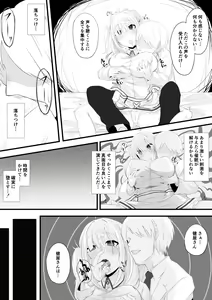 Page 5 of Sukoya-san Saimin Ecchi Manga - preview thumbnail