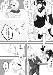 Page 3 of Yorumi ga Hakase ni Saimin o Kakeru Hanashi - preview thumbnail