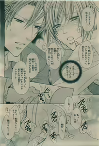 Page 104 of BE・BOY GOLD 2010-02 - preview thumbnail