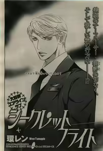 Page 110 of BE・BOY GOLD 2010-02 - preview thumbnail