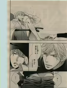 Page 116 of BE・BOY GOLD 2010-02 - preview thumbnail