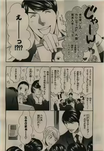 Page 126 of BE・BOY GOLD 2010-02 - preview thumbnail