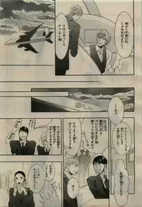 Page 133 of BE・BOY GOLD 2010-02 - preview thumbnail
