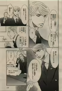 Page 135 of BE・BOY GOLD 2010-02 - preview thumbnail