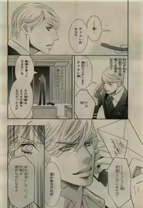 Page 136 of BE・BOY GOLD 2010-02 - preview thumbnail