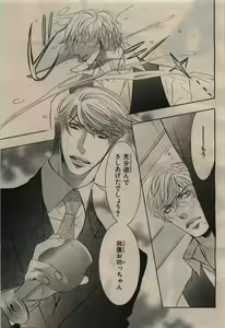 Page 139 of BE・BOY GOLD 2010-02 - preview thumbnail