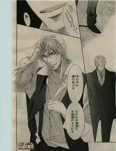 Page 140 of BE・BOY GOLD 2010-02 - preview thumbnail