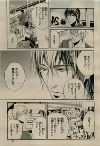 Page 161 of BE・BOY GOLD 2010-02 - preview thumbnail