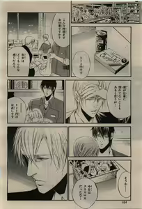 Page 164 of BE・BOY GOLD 2010-02 - preview thumbnail
