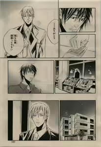 Page 165 of BE・BOY GOLD 2010-02 - preview thumbnail