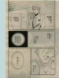 Page 170 of BE・BOY GOLD 2010-02 - preview thumbnail