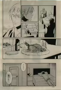 Page 172 of BE・BOY GOLD 2010-02 - preview thumbnail