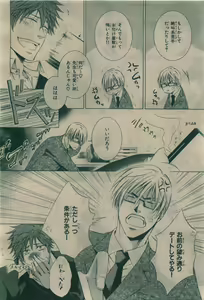 Page 186 of BE・BOY GOLD 2010-02 - preview thumbnail