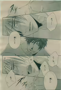 Page 200 of BE・BOY GOLD 2010-02 - preview thumbnail