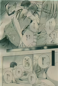 Page 204 of BE・BOY GOLD 2010-02 - preview thumbnail