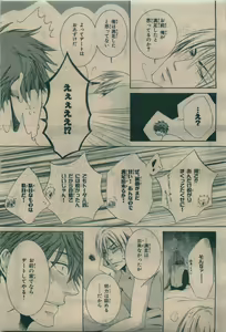 Page 205 of BE・BOY GOLD 2010-02 - preview thumbnail