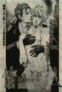 Page 207 of BE・BOY GOLD 2010-02 - preview thumbnail