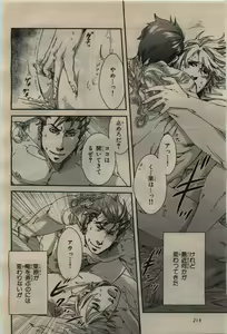 Page 214 of BE・BOY GOLD 2010-02 - preview thumbnail
