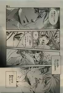 Page 215 of BE・BOY GOLD 2010-02 - preview thumbnail